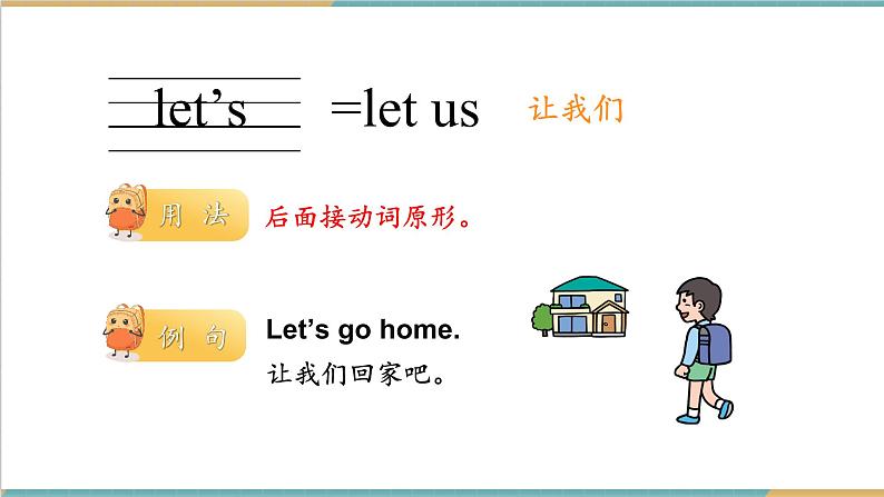 【新教材】三起外研版英语三上Unit 1 Let's be friends 单词讲解课件+音频05