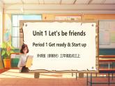 【新教材】三起外研版英语三上Unit 1 Let's be friends Period 1 课件+单元整体教学设计+课时教案