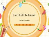 【新教材】三起外研版英語(yǔ)三上Unit 1 Let's be friends Period 3 課件+單元整體教學(xué)設(shè)計(jì)+課時(shí)教案