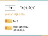【新教材】三起外研版英語三上Unit 2 My school things 單詞講解課件+音頻
