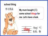 Unit 4 My school things 第1課時(shí) (Ready to learn)（課件+素材）-2024-2025學(xué)年Join in 外研劍橋英語(yǔ)三年級(jí)上冊(cè)