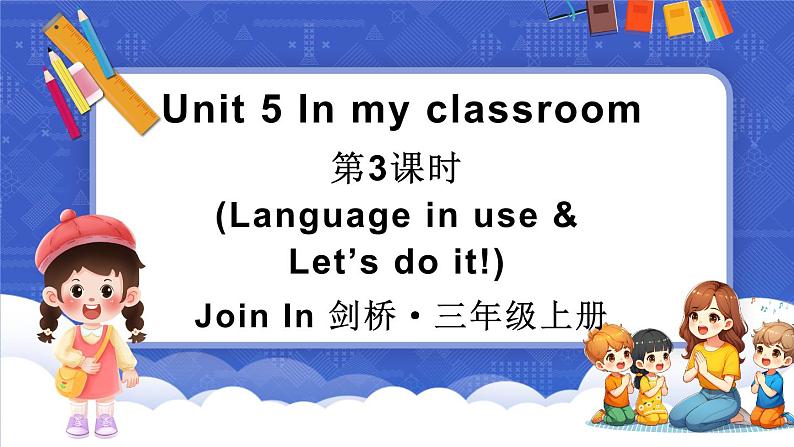 Unit 5 In my classroom 第3课时（Language in use & Let’s do it！）（课件+素材）-2024-2025学年Join in 外研剑桥英语三年级上册01