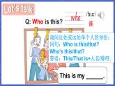 Unit 6 Meet my family 第3課時（Parts 7~11）（課件+素材）-2024-2025學(xué)年Join in 外研劍橋英語三年級上冊