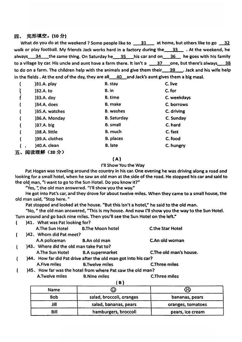 2024.9.3哈尔滨市松雷学校六年级（上）开学测试英语试卷和答案02