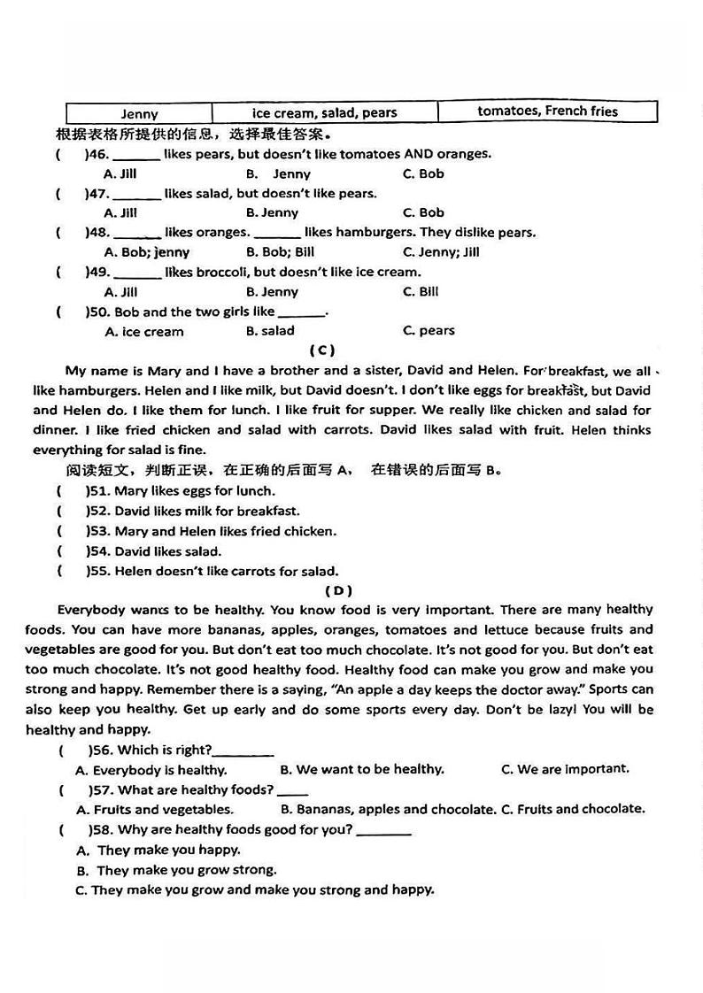 2024.9.3哈尔滨市松雷学校六年级（上）开学测试英语试卷和答案03