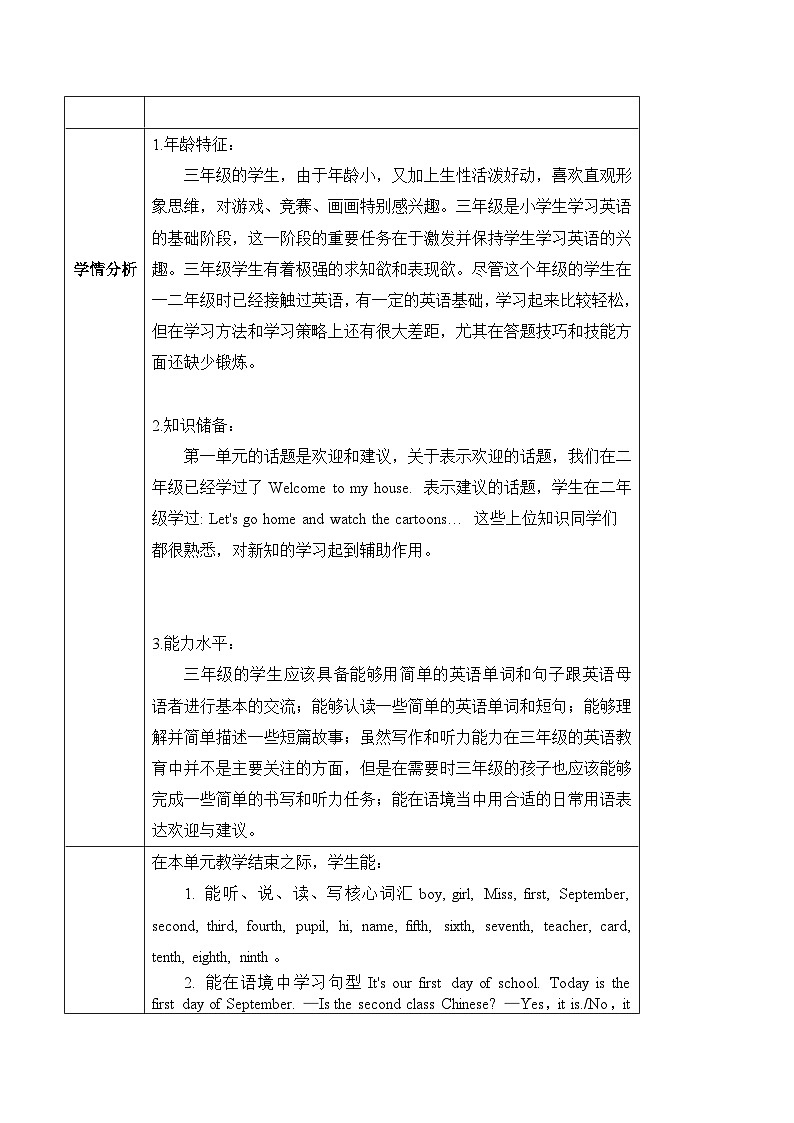 北京版英语三年级上册Unit1 September 10th is Teachers' Day. Lesson 1 单元整体教学设计+课件03