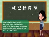 北京版英语三年级上册Unit1 September 10th is Teachers' Day. Lesson 1 单元整体教学设计+课件