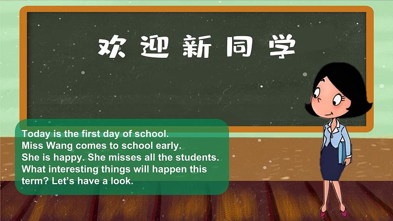 北京版三上 Unit 1 September 10th is Teachers' Day. Lesson 1课件37张第2页