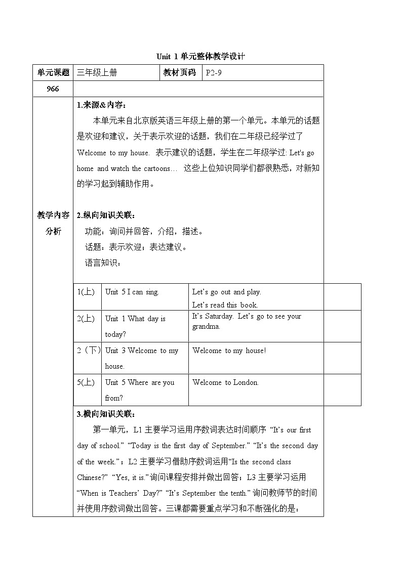 北京版英语三年级上册Unit1 September 10th is Teachers' Day. Lesson 2 单元整体教学设计+课件01