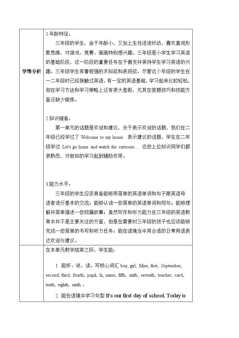 北京版英语三年级上册Unit1 September 10th is Teachers' Day. Lesson 2 单元整体教学设计+课件03