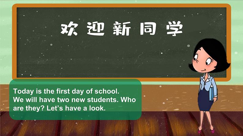 北京版英语三年级上册Unit1 September 10th is Teachers' Day. Lesson 2 单元整体教学设计+课件02