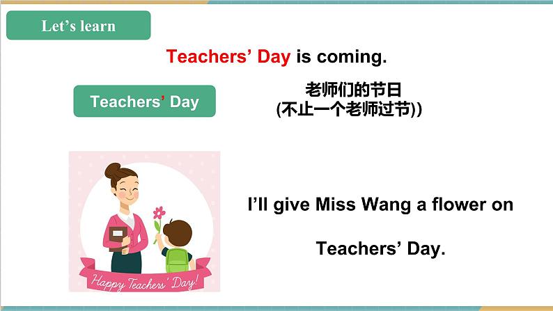 北京版三上 Unit 1 September 10th is Teachers' Day. Lesson 3课件31张第6页