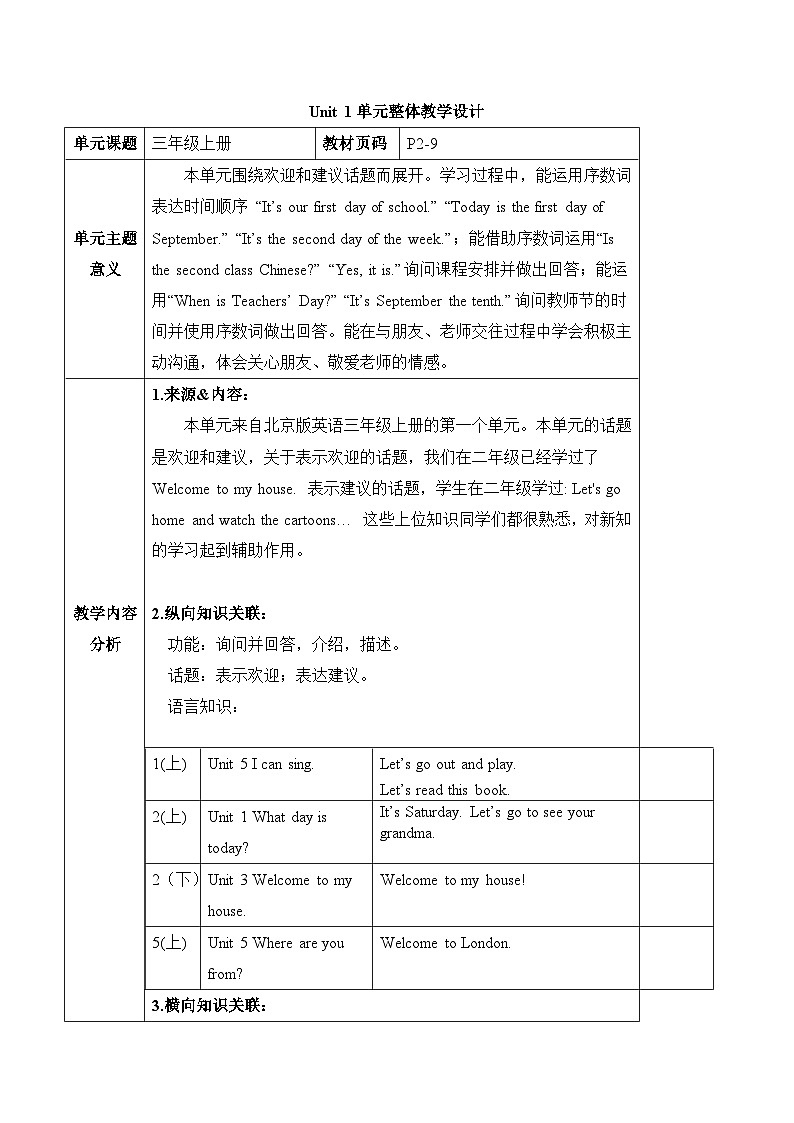 北京版英语三年级上册Unit1 September 10th is Teachers'Day. Lesson 3 单元整体教学设计+课件01