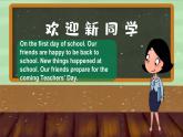 北京版英语三年级上册Unit1 September 10th is Teachers' Day. Lesson 4 单元整体教学设计+课件