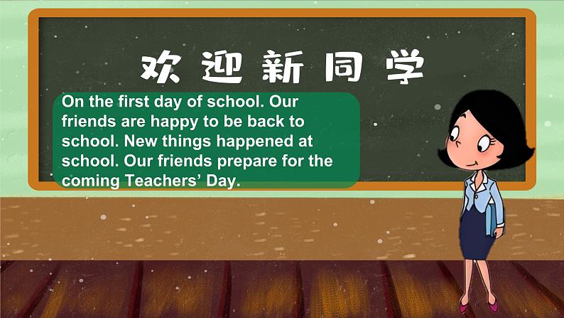 北京版英语三年级上册Unit1 September 10th is Teachers' Day. Lesson 4 单元整体教学设计+课件02