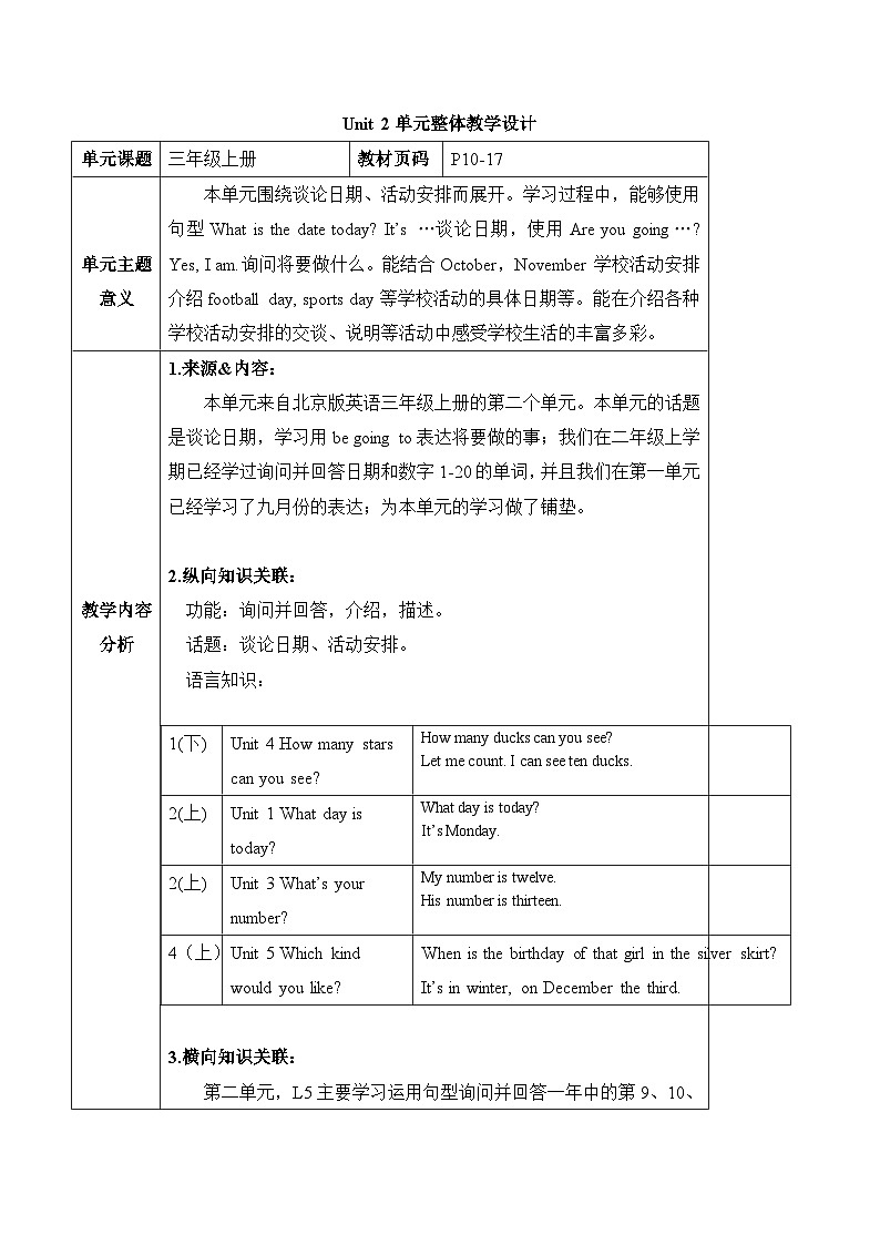 北京版英语三年级上册Unit2 October 1st is our National Day. Lesson 7 单元整体教学设计+课件01