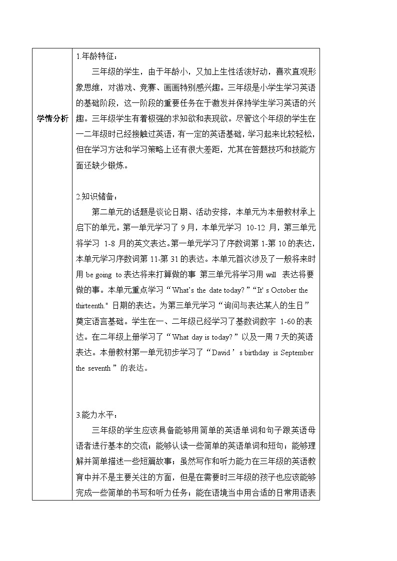 北京版英语三年级上册Unit2 October 1st is our National Day. Lesson 8 单元整体教学设计+课件03