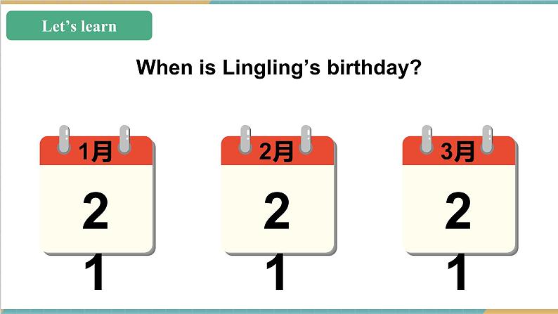 北京版英语三年级上册Unit3 I was born on May 23rd. Lesson 9 单元整体教学设计+课件06