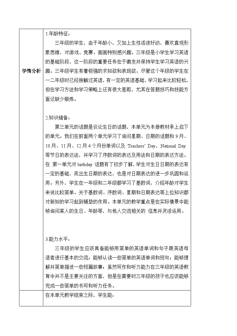 北京版英语三年级上册Unit3 I was born on May 23rd. Lesson 12 单元整体教学设计+课件03