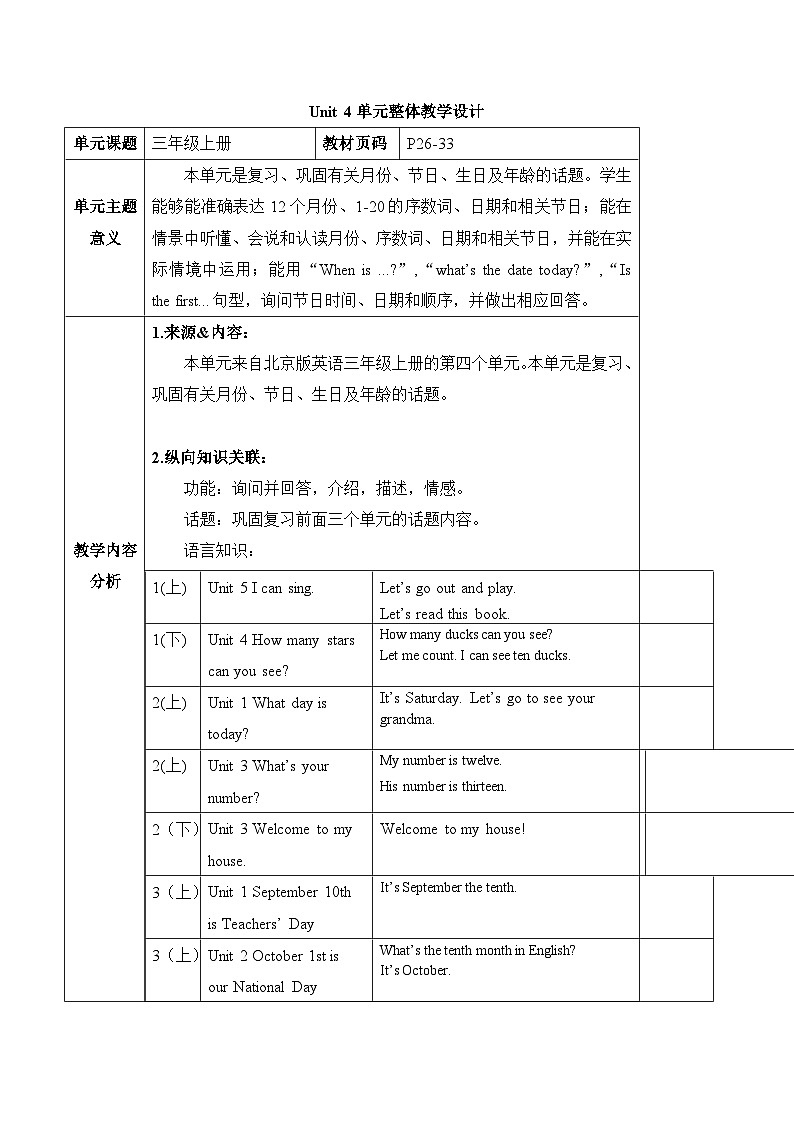 北京版英语三年级上册Unit4 Revision Lesson 14 单元整体教学设计+课件01
