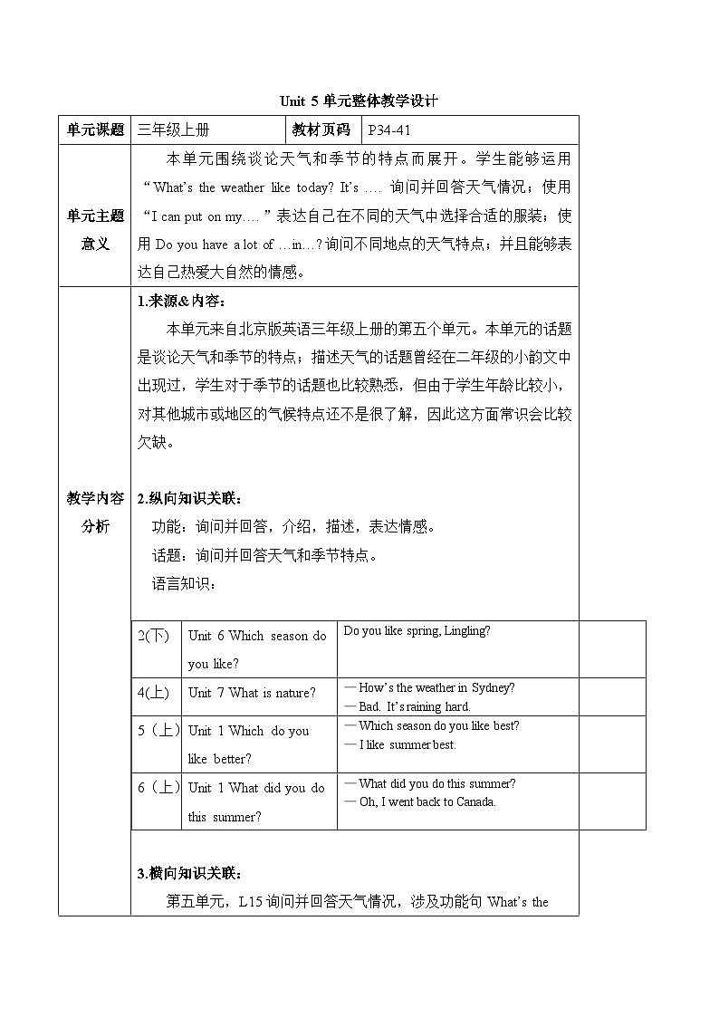 北京版英语三年级上册Unit5 It's a nice autumn day. Lesson 15 单元整体教学设计+课件01