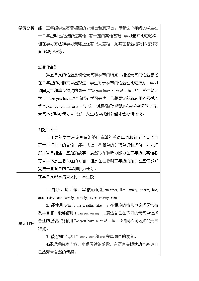 北京版英语三年级上册Unit5 It's a nice autumn day. Lesson 15 单元整体教学设计+课件03