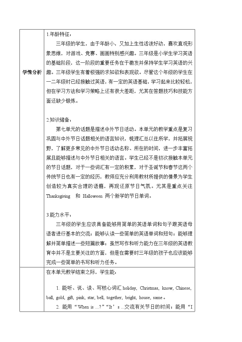 北京版英语三年级上册Unit7 When is Thanksgiving？Lesson 25 单元整体教学设计+课件03