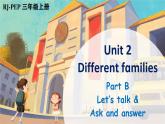 Unit 2 Different families Part B 第4课时（课件+素材）-2024-2025学年人教PEP版（2024）英语三年级上册