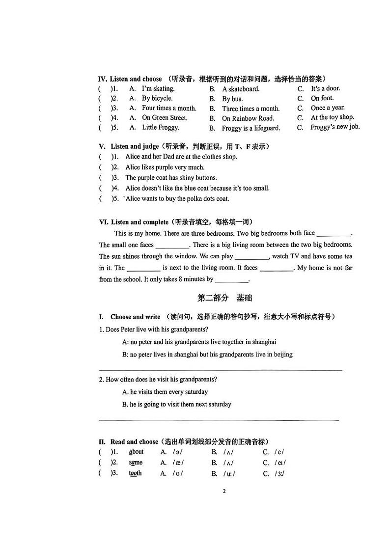 上海市宝山区2023-2024学年五年级上学期期末英语试题02
