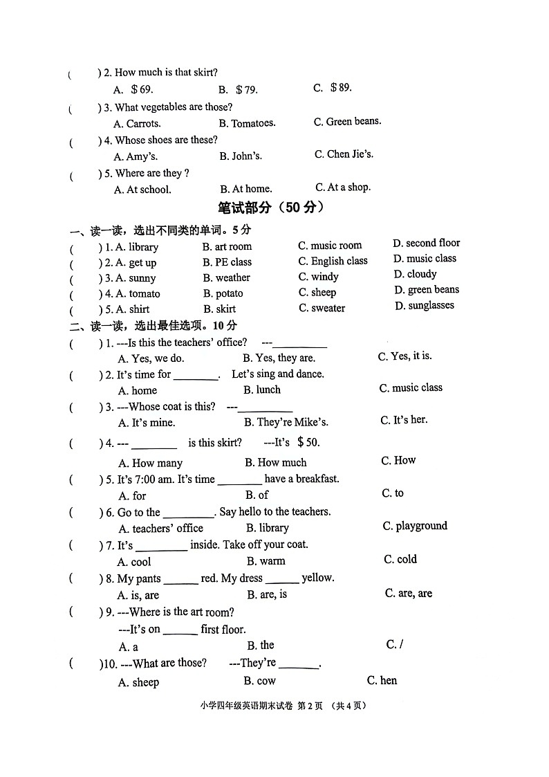 浙江省金华市兰溪市2023-2024学年四年级下学期期末英语试题+02