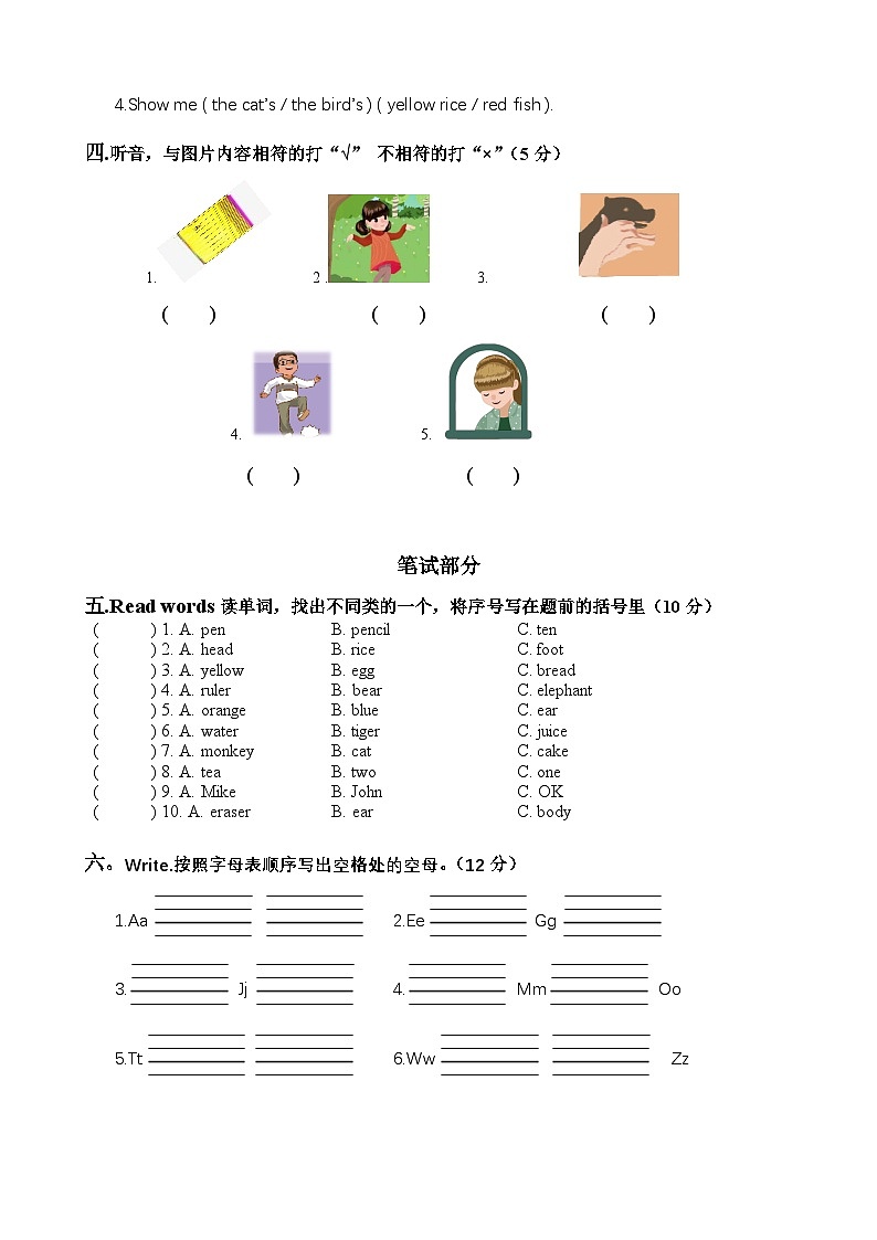 宁夏自治区银川市2023-2024学年四年级下学期期末英语试题02