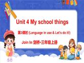 Unit 4 My school things 第3課時(shí) (Language in use & Let's do it！)（課件+素材）-2024-2025學(xué)年Join in 外研劍橋英語(yǔ)三年級(jí)上冊(cè)