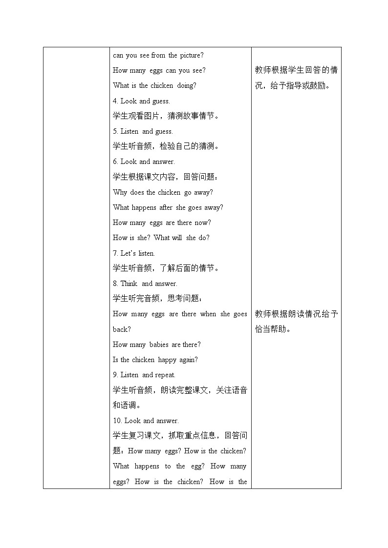 外研版（三起）（2024）英语三年级上册Unit 4 第三课时（Speed up）（教学设计）02