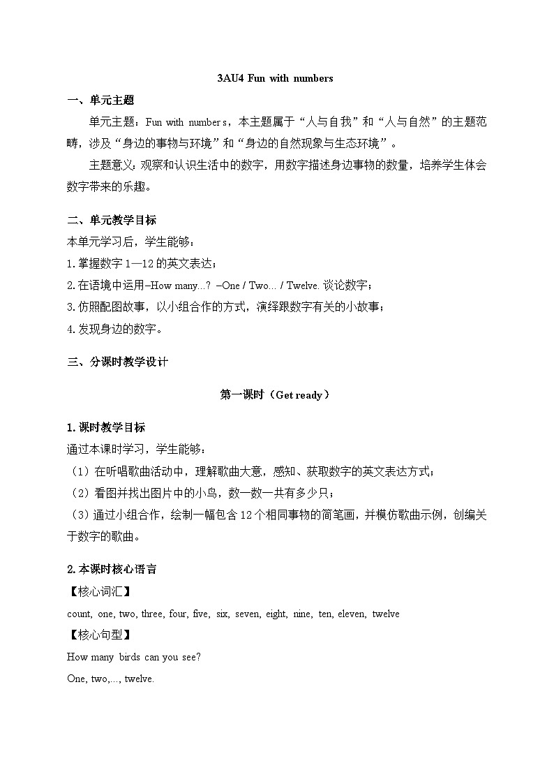 外研版（三起）（2024）英语三年级上册Unit 4 第一课时（Get ready）（教学设计）01