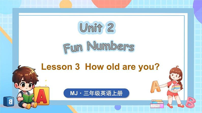 Unit 2 Fun Numbers Lesson 3 How old are you？（课件+素材）-2024-2025学年闽教版（2024）英语三年级上册01