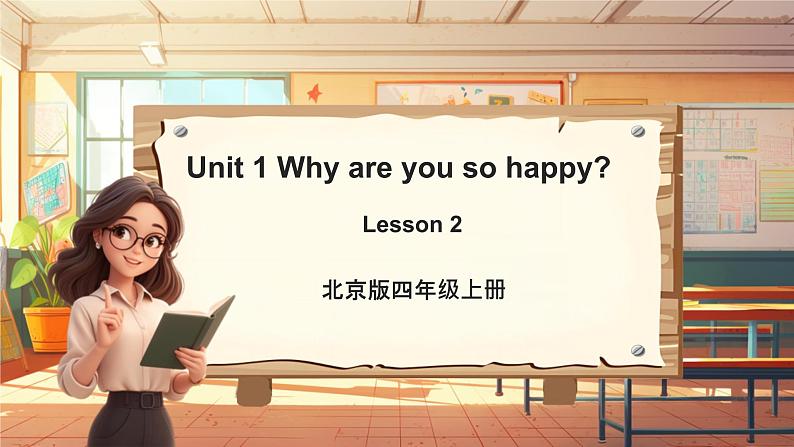 北京版英语四年级上册Unit1 Why are you so happy？Lesson 2 课件+单元整体教学设计01