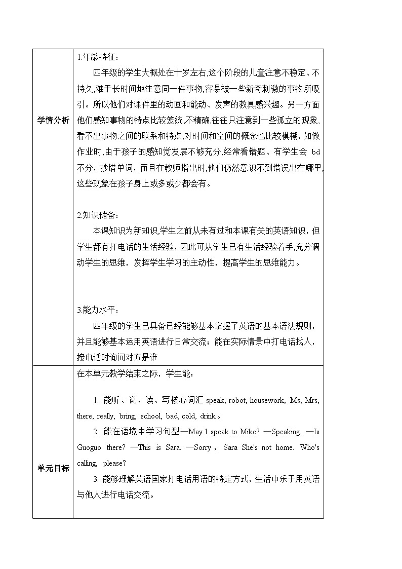 北京版英语四年级上册Unit2 May I speak to Mike？Lesson 7 课件+单元整体教学设计03