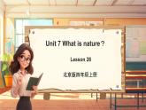 北京版英语四年级上册Unit7 What is nature？Lesson 26 课件+单元整体教学设计