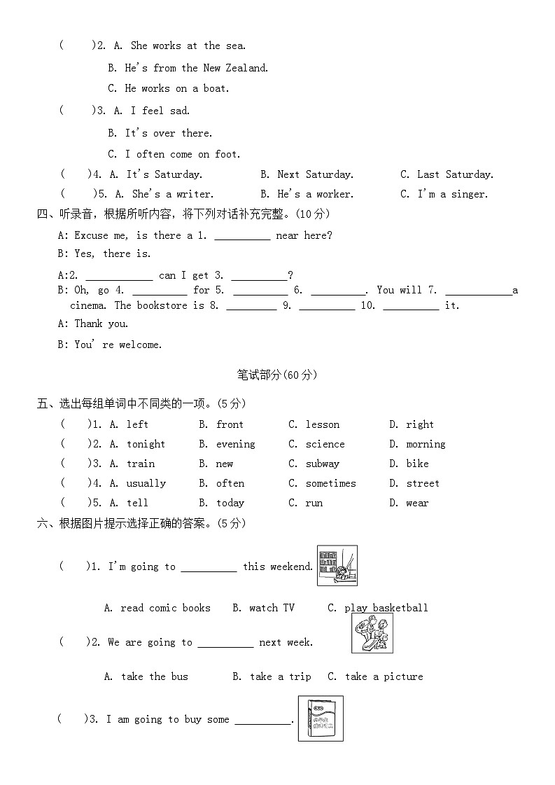 人教版(PEP) 六年级上册 期中综合冲刺卷试题 （含答案，含听力原文，无音频）02