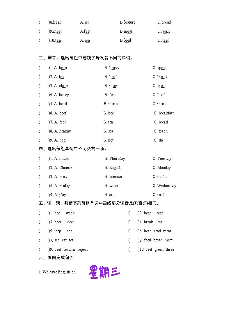 Unit2语音（复习讲义）五年级英语上册单元速记·巧练（人教PEP版）02