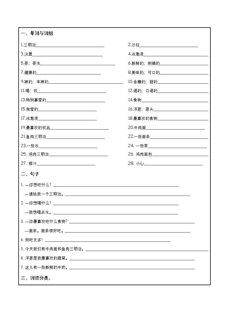 Unit3必备知识（复习讲义）五年级英语上册单元速记·巧练（人教PEP版）02