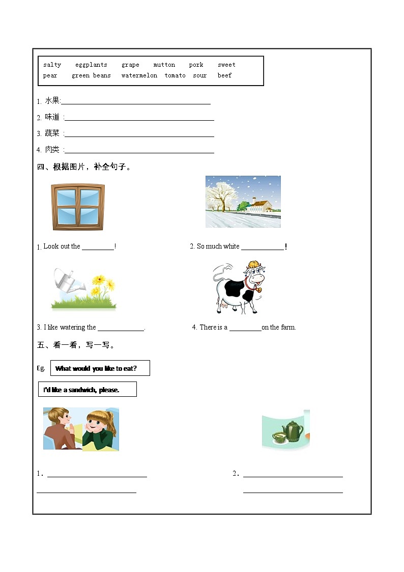 Unit3必备知识（复习讲义）五年级英语上册单元速记·巧练（人教PEP版）03