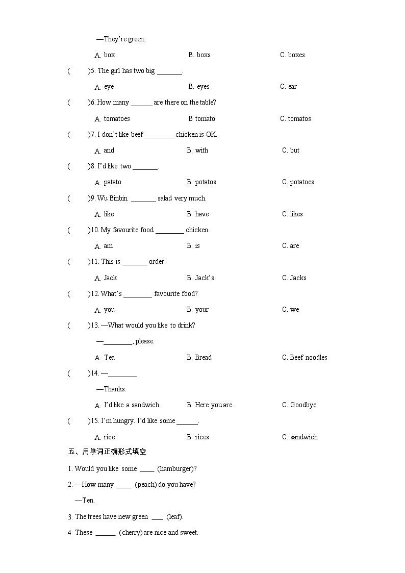 Unit3语法（复习讲义）五年级英语上册单元速记·巧练（人教PEP版）03