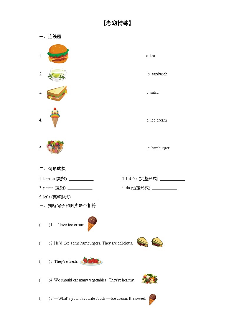 Unit3重难知识点（复习讲义）五年级英语上册单元速记·巧练（人教PEP版）03