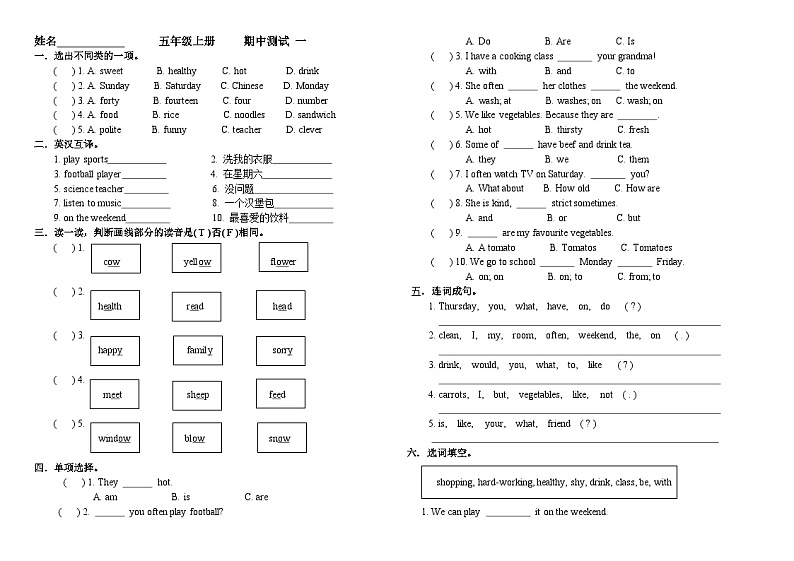 期中+（试题）+-2024-2025学年人教PEP版英语五年级上册01