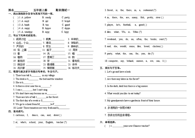 期末+（试题）+-2024-2025学年人教PEP版英语五年级上册.101
