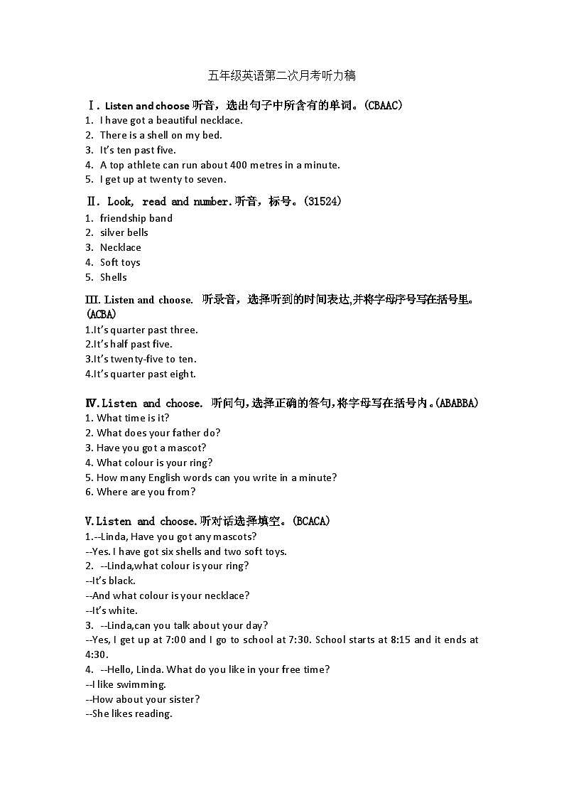 湖北省武汉市武昌区沙湖学校2023-2024学年五年级上学期第二次月考英语试卷01
