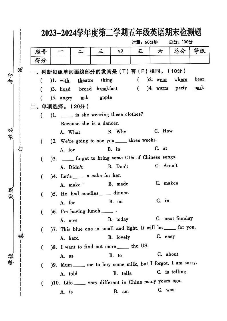 江西省景德镇市珠山区2023-2024学年五年级下学期期末英语试题01
