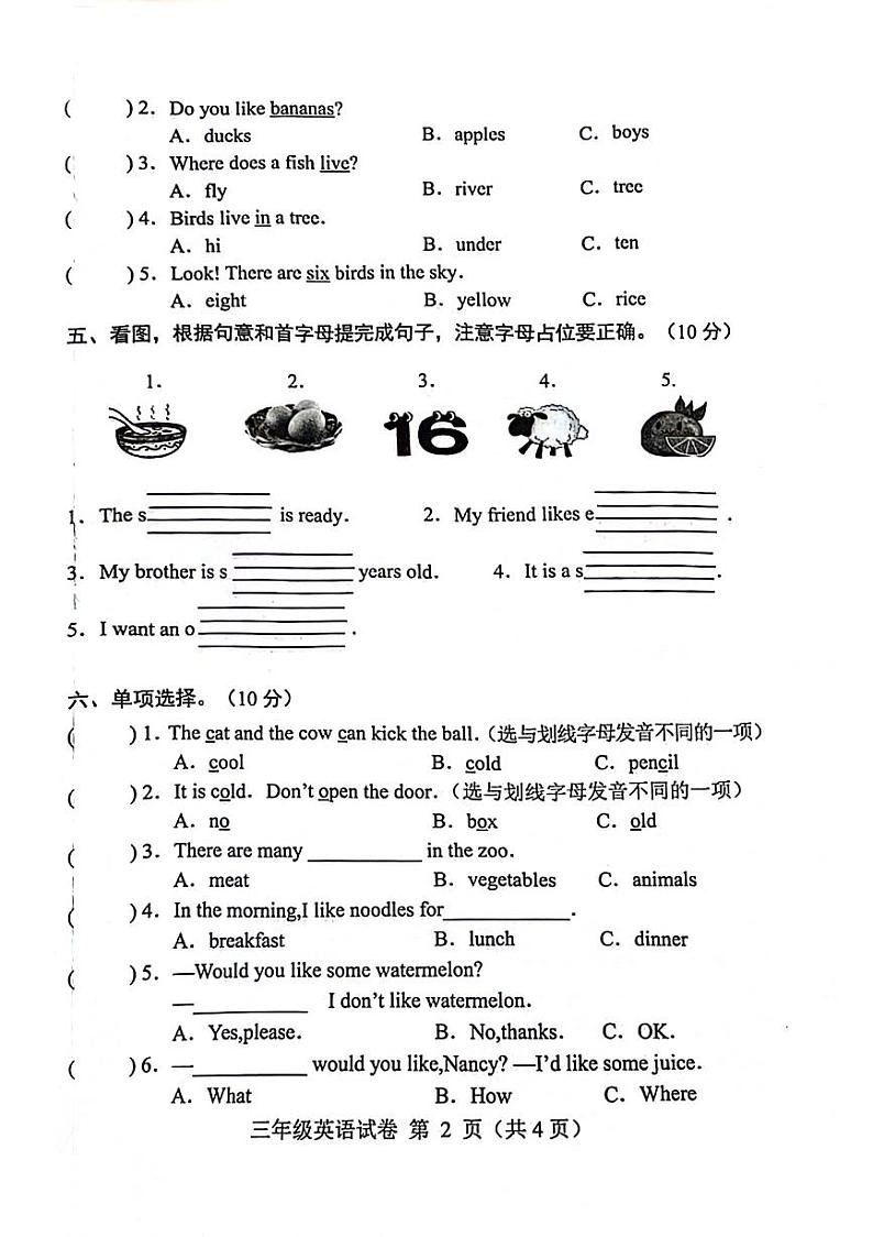 河北省保定市满城区2023-2024学年三年级下学期期末英语试题02