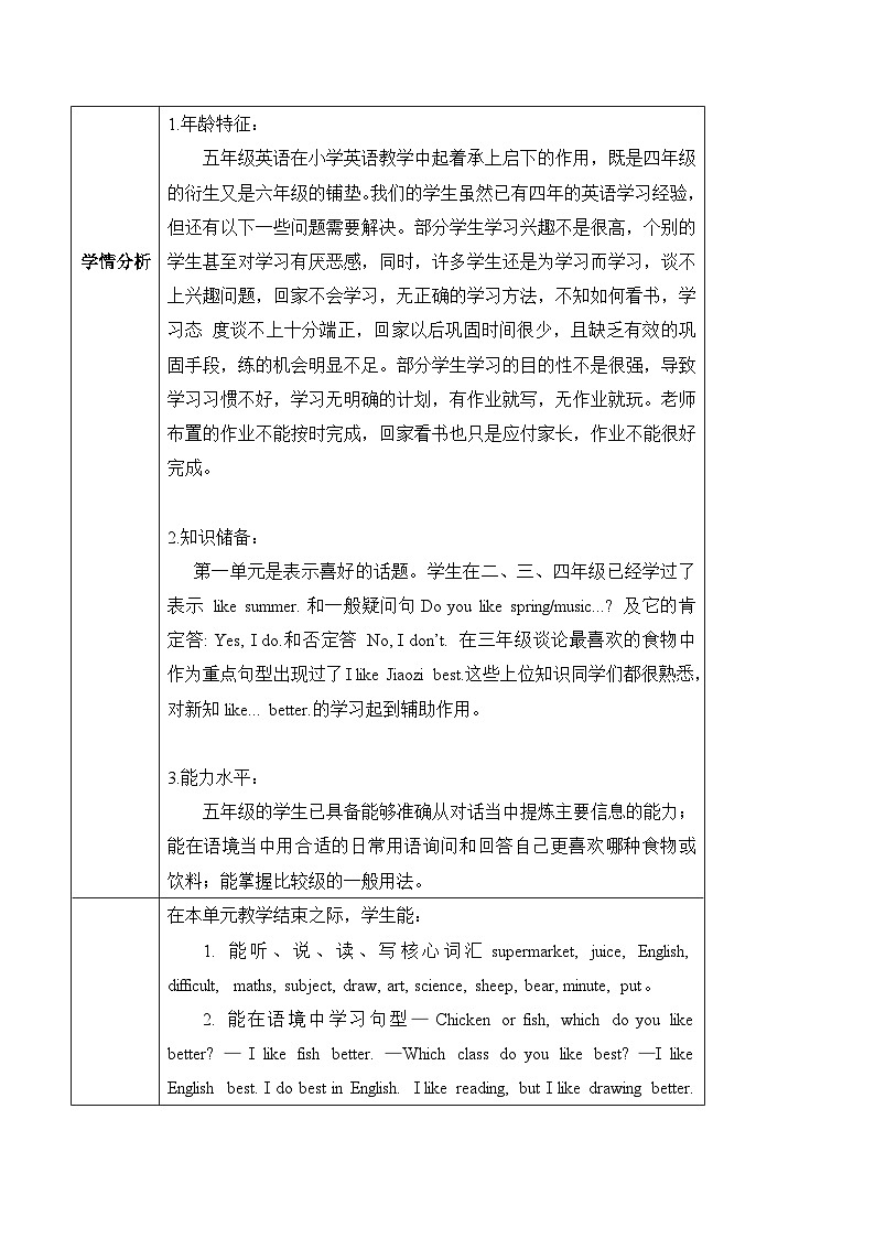 北京版英语五年级上册Unit1 Which do you like better？Lesson 3 课件+单元整体教学设计03